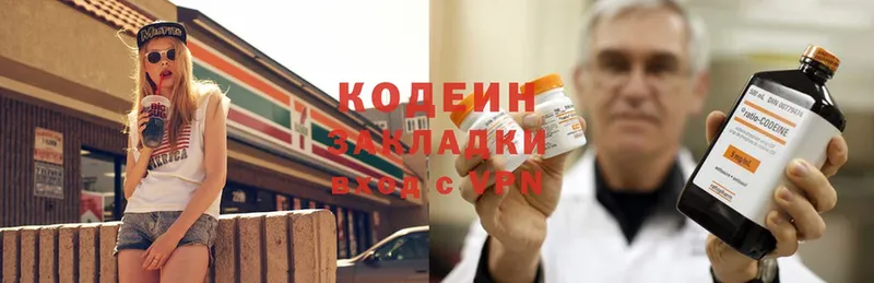 Кодеиновый сироп Lean Purple Drank  Кингисепп 